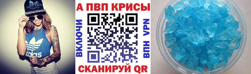 Купить где  Костомукша  A-PVP СК КРИС 