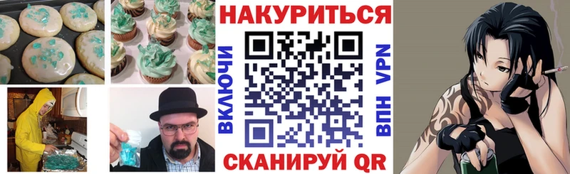Купить где  Костомукша  Cannafood марихуана 
