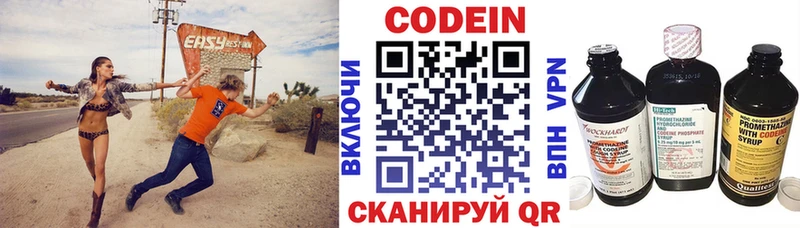 Кодеин напиток Lean (лин)  Купить где  Костомукша 
