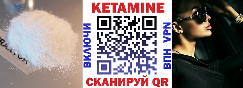 КЕТАМИН VHQ  Купить где  Костомукша 