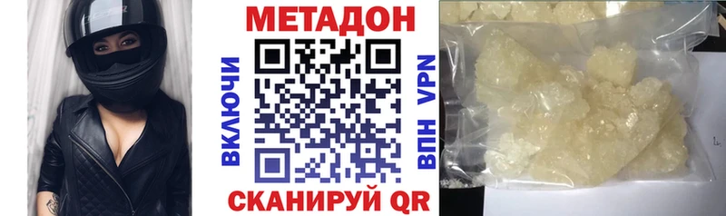 Метадон methadone  Купить где  Костомукша 